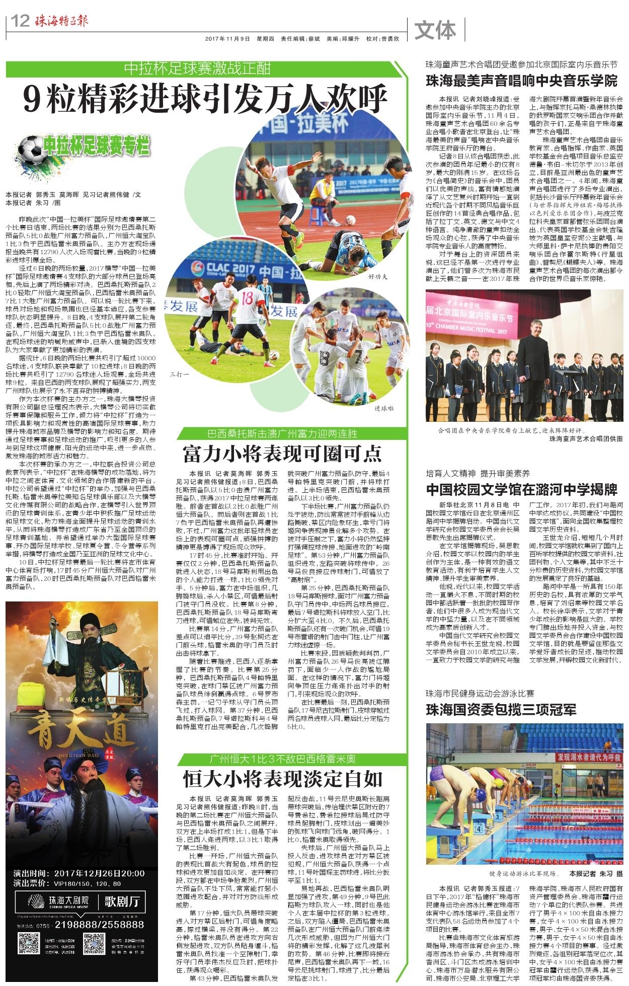 9粒精彩進(jìn)球引發(fā)萬(wàn)人歡呼.jpg