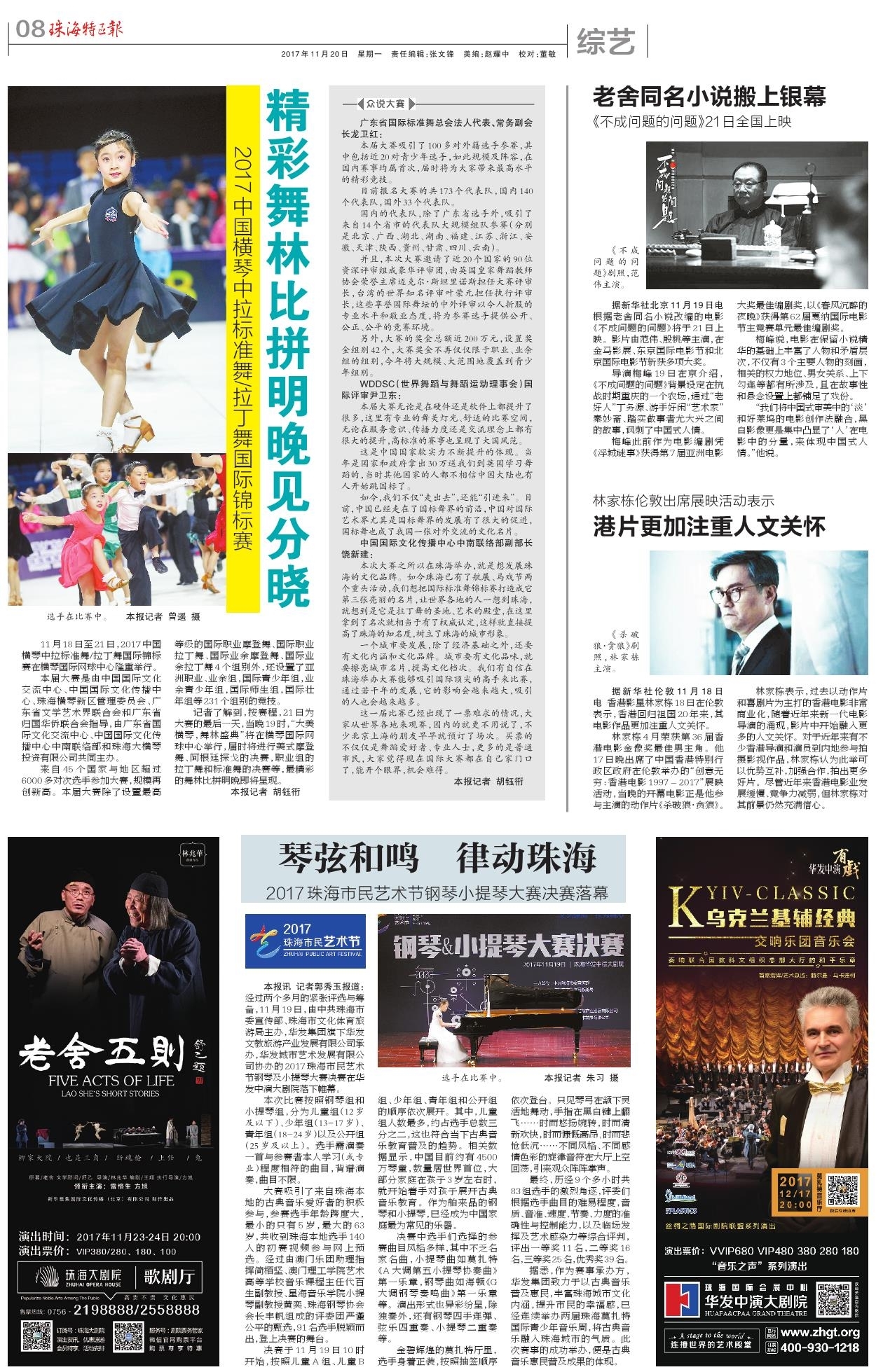 精彩舞林比拼明晚見(jiàn)分曉.jpg