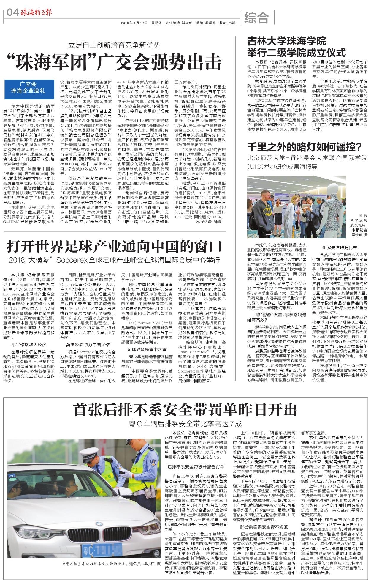 打開世界足球產(chǎn)業(yè)通向中國的窗口.jpg